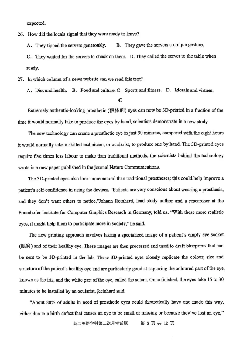 辽宁省锦州市某校2024-2025学年高二下学期第二次月考英语试卷_2025年6月_250622辽宁省锦州市某校2024-2025学年高二下学期第二次月考