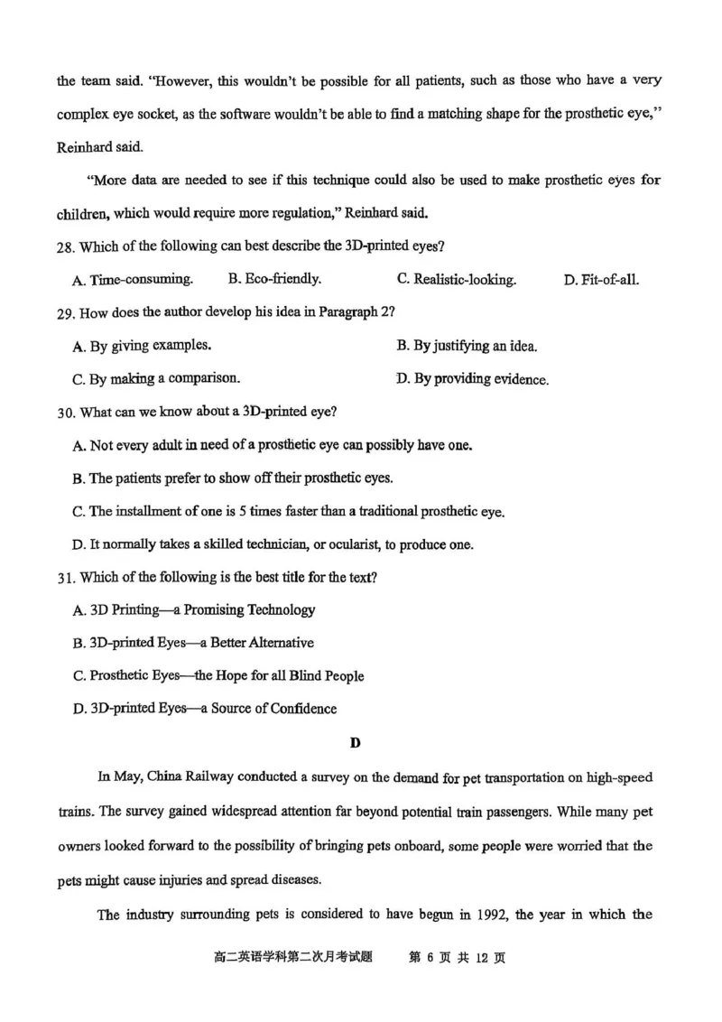 辽宁省锦州市某校2024-2025学年高二下学期第二次月考英语试卷_2025年6月_250622辽宁省锦州市某校2024-2025学年高二下学期第二次月考