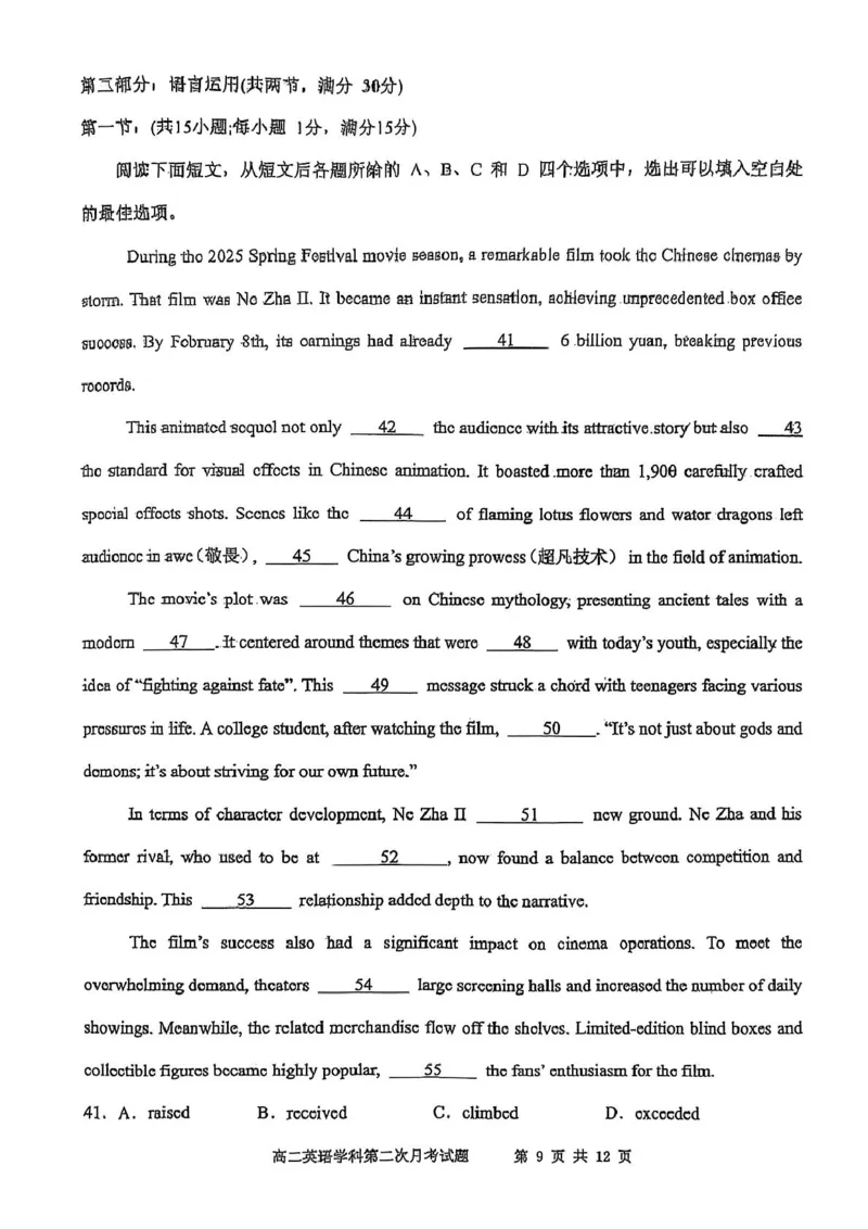 辽宁省锦州市某校2024-2025学年高二下学期第二次月考英语试卷_2025年6月_250622辽宁省锦州市某校2024-2025学年高二下学期第二次月考