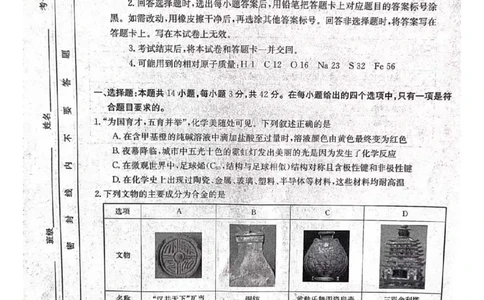 河北省邢台市高二上学期2023-2024学年1.12高考模拟化学试卷_2024届金太阳高三1月大联考(辽宁、河北、云南)_河北辽宁高2024届高三1月金太阳大联考化学