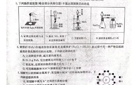 河北省邢台市高二上学期2023-2024学年1.12高考模拟化学试卷_2024届金太阳高三1月大联考(辽宁、河北、云南)_河北辽宁高2024届高三1月金太阳大联考化学