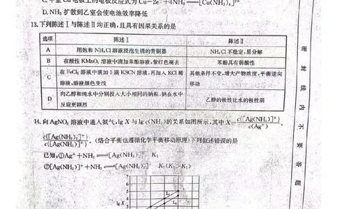 河北省邢台市高二上学期2023-2024学年1.12高考模拟化学试卷_2024届金太阳高三1月大联考(辽宁、河北、云南)_河北辽宁高2024届高三1月金太阳大联考化学