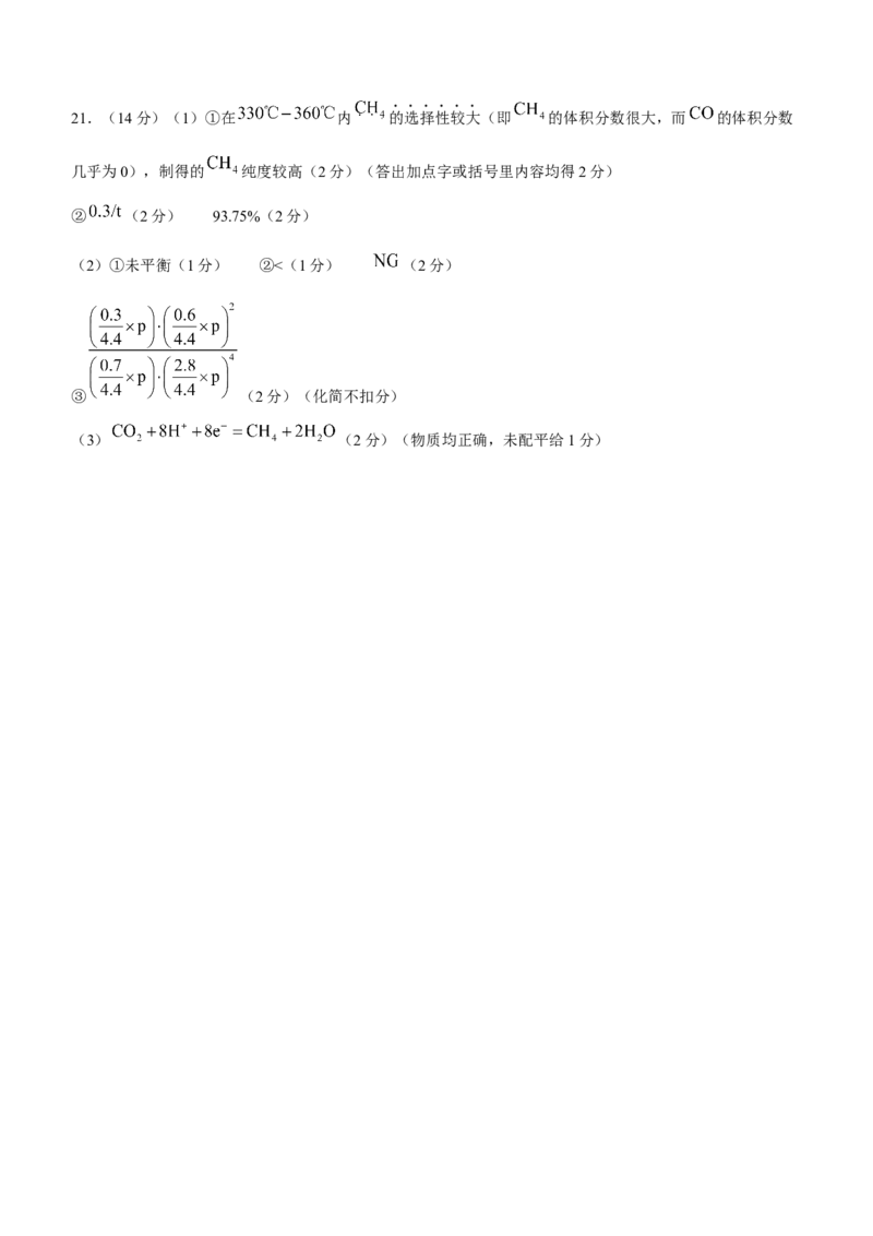 内蒙古自治区呼和浩特市2024届高三上学期期末教学质量检测化学_2024届内蒙古自治区呼和浩特市高三上学期期末教学质量检测
