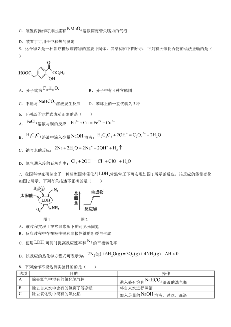 内蒙古自治区呼和浩特市2024届高三上学期期末教学质量检测化学_2024届内蒙古自治区呼和浩特市高三上学期期末教学质量检测