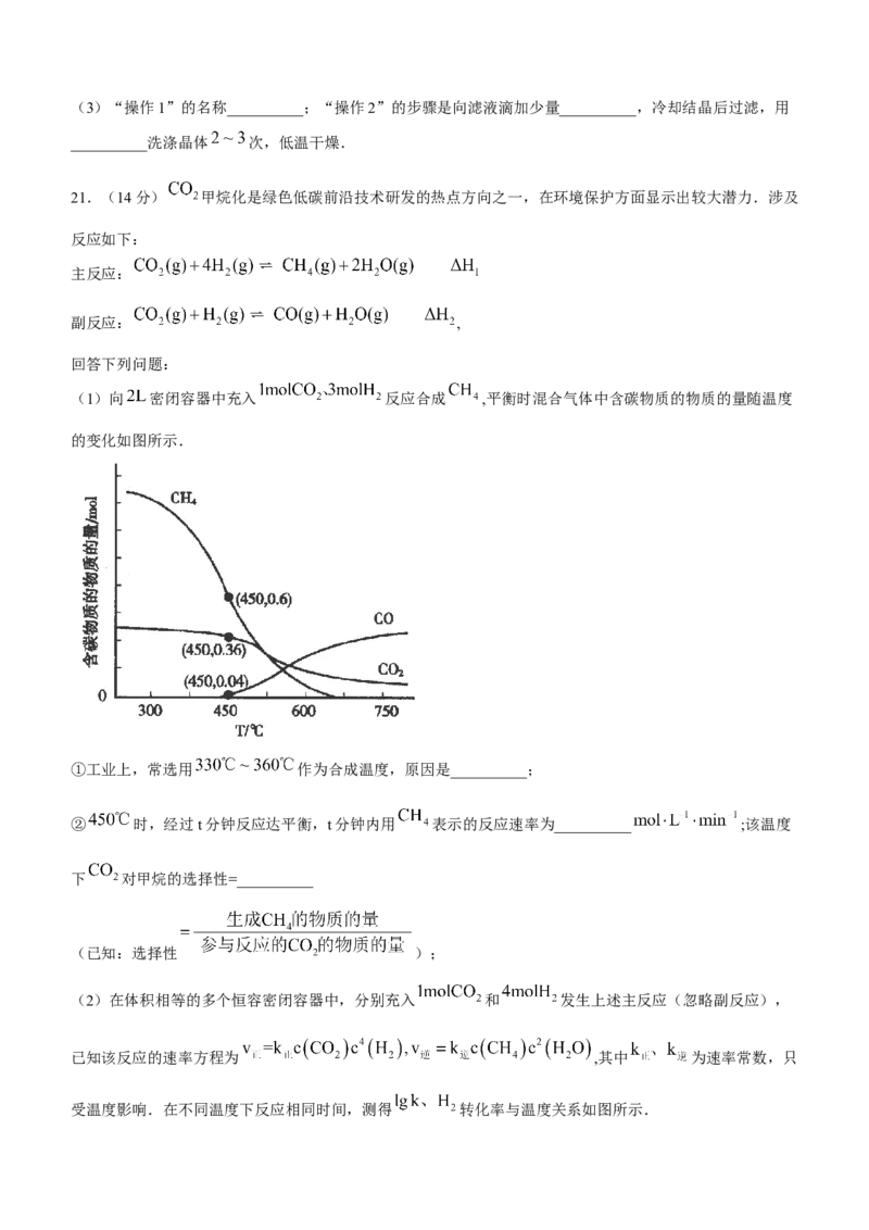 内蒙古自治区呼和浩特市2024届高三上学期期末教学质量检测化学_2024届内蒙古自治区呼和浩特市高三上学期期末教学质量检测