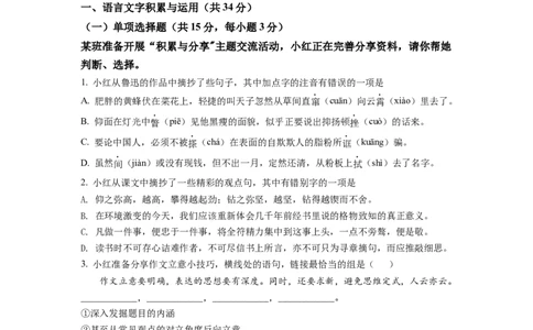 精品解析：2022年湖南省株洲市中考语文真题（原卷版）_中考真题_1.语文中考真题2015-2024年_2022中考语文真题145份20