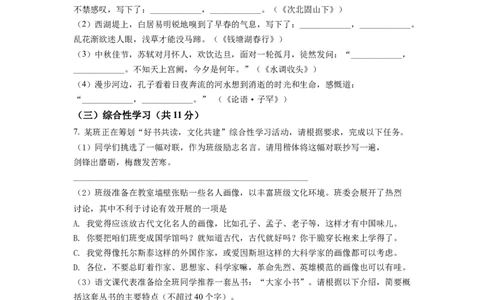 精品解析：2022年湖南省株洲市中考语文真题（原卷版）_中考真题_1.语文中考真题2015-2024年_2022中考语文真题145份20