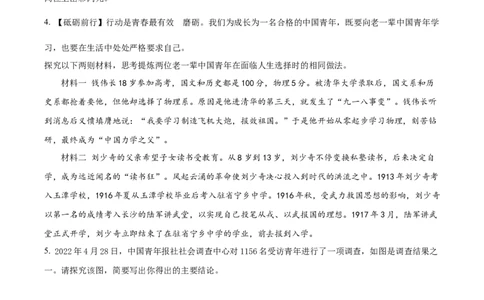 精品解析：2022年湖南省岳阳市中考语文真题（原卷版）_中考真题_1.语文中考真题2015-2024年_2022中考语文真题145份20