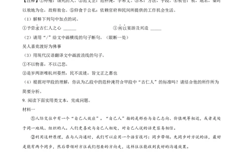 精品解析：2022年湖南省岳阳市中考语文真题（原卷版）_中考真题_1.语文中考真题2015-2024年_2022中考语文真题145份20
