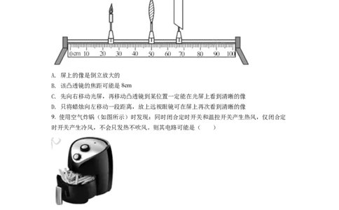 精品解析：2022年江苏省苏州市中考物理试题（原卷版）_中考真题_4.物理中考真题2015-2024年_2022中考物理真题128份14
