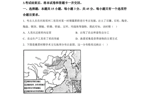 山东2025年高考山东卷历史高考真题文档版-A4答案卷尾_1.高考2025全国各省真题+答案_6.高考历史试题及答案更新中