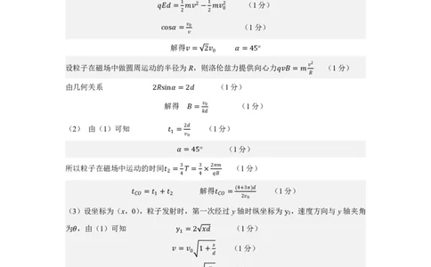 理综答案-2024届曲靖一中高三第五次月考试卷_2024届云南省曲靖市第一中学高三上学期教学质量监测（五）_云南省曲靖市第一中学2024届高三上学期教学质量监测（五）理综