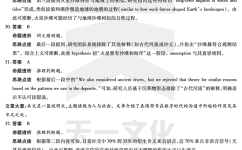 英语焦作高二下期末详细答案_2025年7月_250715天一大联考&middot;河南省焦作市普通高中2024-2025学年高二年级期末考试（全科）_7.8-9焦作高二下期末教学质量监测答案