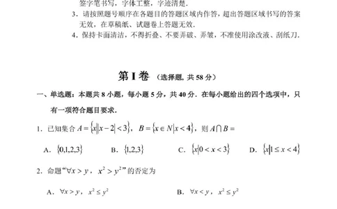 高二下6月月考数学哈三中2024&mdash;2025学年度下学期高二学年6月月考数学试题_2025年6月_250614黑龙江省哈尔滨市第三中学校2024-2025学年高二下学期6月月考（全科）(1)