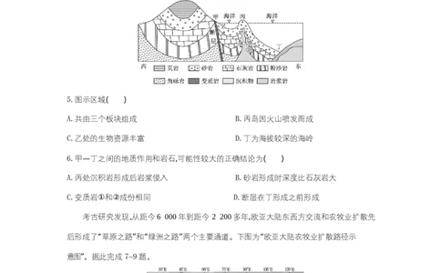 高二地理试题考试板_2025年7月_250704湖北省孝感市部分高中2024-2025学年高二下学期7月期末联考（全科）_湖北省孝感市部分高中2024-2025学年高二下学期7月期末联考地理试题