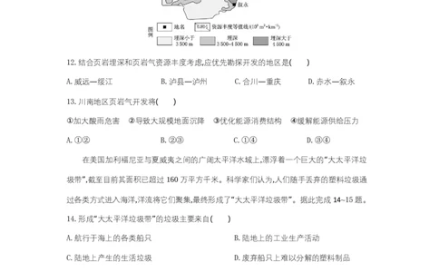 高二地理试题考试板_2025年7月_250704湖北省孝感市部分高中2024-2025学年高二下学期7月期末联考（全科）_湖北省孝感市部分高中2024-2025学年高二下学期7月期末联考地理试题