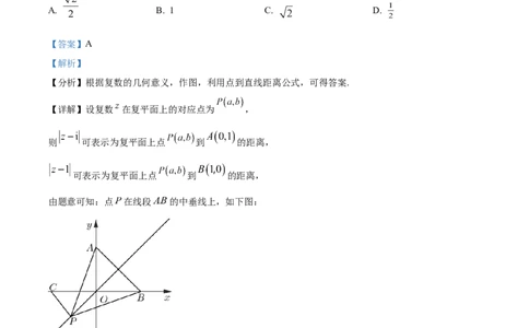 精品解析：山东省高中名校2024届高三上学期统一调研考试数学试题（解析版）_2024届山东省高中名校高三上学期12月统一调研考试_山东省高中名校2024届高三上学期12月统一调研考试数学