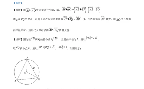 精品解析：山东省高中名校2024届高三上学期统一调研考试数学试题（解析版）_2024届山东省高中名校高三上学期12月统一调研考试_山东省高中名校2024届高三上学期12月统一调研考试数学