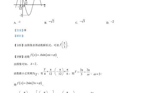 精品解析：山东省高中名校2024届高三上学期统一调研考试数学试题（解析版）_2024届山东省高中名校高三上学期12月统一调研考试_山东省高中名校2024届高三上学期12月统一调研考试数学