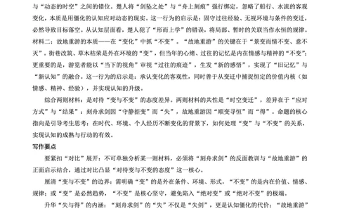 重庆实验外国语学校2025-2026学年度（上）高2026届10月月考（四）语文答案_251101重庆实验外国语学校2025-2026学年度（上）高2026届10月月考（四）（全科）