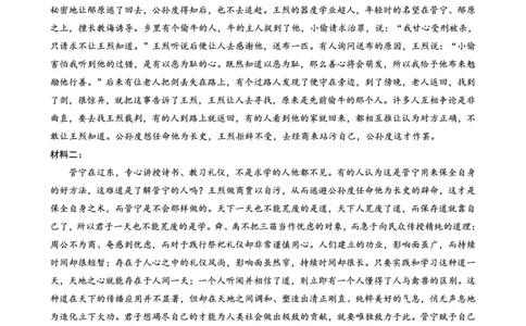 重庆实验外国语学校2025-2026学年度（上）高2026届10月月考（四）语文答案_251101重庆实验外国语学校2025-2026学年度（上）高2026届10月月考（四）（全科）