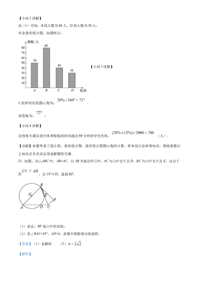 精品解析：2022年黑龙江省齐齐哈尔市中考数学真题（解析版）_中考真题_2.数学中考真题2015-2024年_2022中考数学真题145份13