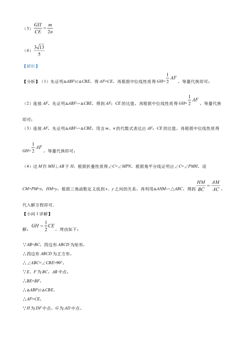 精品解析：2022年黑龙江省齐齐哈尔市中考数学真题（解析版）_中考真题_2.数学中考真题2015-2024年_2022中考数学真题145份13