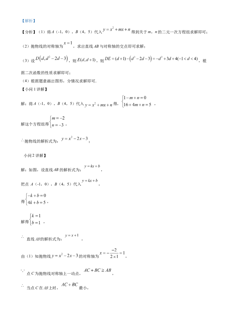 精品解析：2022年黑龙江省齐齐哈尔市中考数学真题（解析版）_中考真题_2.数学中考真题2015-2024年_2022中考数学真题145份13