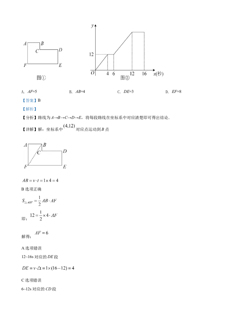 精品解析：2022年黑龙江省齐齐哈尔市中考数学真题（解析版）_中考真题_2.数学中考真题2015-2024年_2022中考数学真题145份13