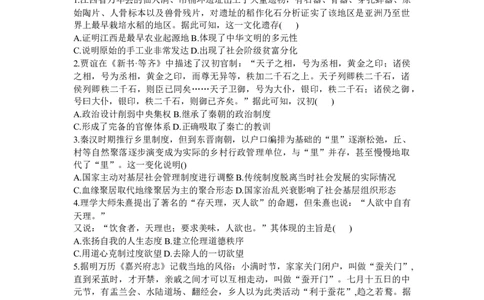 历史-江西省五市九校协作体2023-2024学年高三上学期第一次联考_2024届江西省五市九校协作体高三上学期第一次联考
