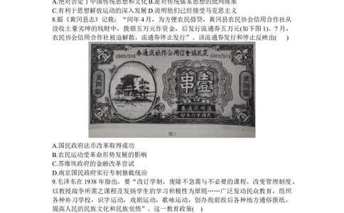 历史-江西省五市九校协作体2023-2024学年高三上学期第一次联考_2024届江西省五市九校协作体高三上学期第一次联考