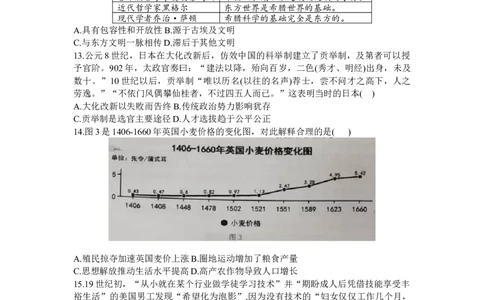 历史-江西省五市九校协作体2023-2024学年高三上学期第一次联考_2024届江西省五市九校协作体高三上学期第一次联考