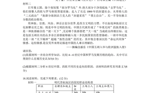 历史-江西省五市九校协作体2023-2024学年高三上学期第一次联考_2024届江西省五市九校协作体高三上学期第一次联考
