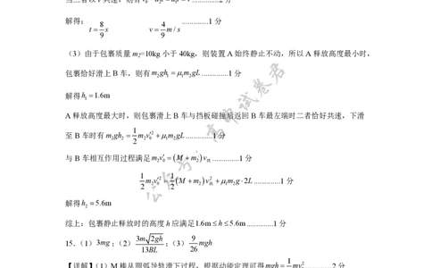 硚口区高三7月起点考物理答案_2025年7月_250728湖北省武汉市硚口区2025-2026学年高三上学期7月起点质量检测（全科）