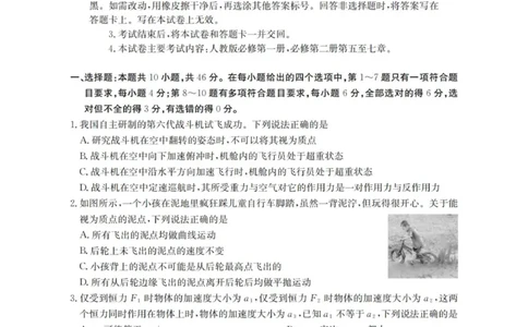 辽宁省葫芦岛市葫芦岛市、县2026届高三上学期协作校第一次考试物理_扫描版_251114辽宁省葫芦岛市2025-2026学年高三上学期协作校第一次考试（全科）