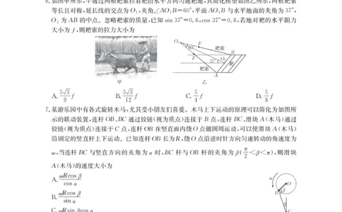 辽宁省葫芦岛市葫芦岛市、县2026届高三上学期协作校第一次考试物理_扫描版_251114辽宁省葫芦岛市2025-2026学年高三上学期协作校第一次考试（全科）
