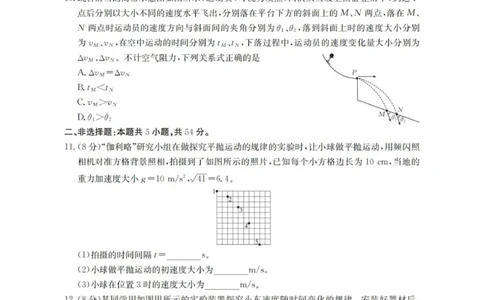 辽宁省葫芦岛市葫芦岛市、县2026届高三上学期协作校第一次考试物理_扫描版_251114辽宁省葫芦岛市2025-2026学年高三上学期协作校第一次考试（全科）