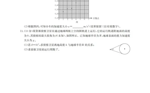 辽宁省葫芦岛市葫芦岛市、县2026届高三上学期协作校第一次考试物理_扫描版_251114辽宁省葫芦岛市2025-2026学年高三上学期协作校第一次考试（全科）