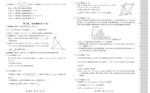 数学试题_2024届河南省南阳市高三上学期1月期终质量评估_河南省南阳市2024届高三上学期1月期终质量评估数学