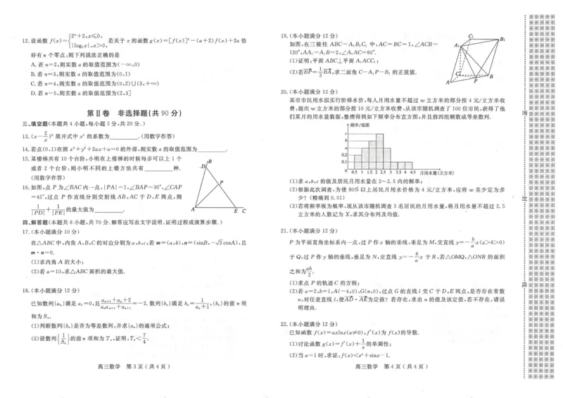 数学试题_2024届河南省南阳市高三上学期1月期终质量评估_河南省南阳市2024届高三上学期1月期终质量评估数学