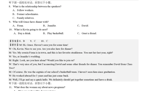 全国一卷英语-答案_1.高考2025全国各省真题+答案_00.2025各省市高考真题及答案（按省份分类）_11、江西卷（9科全）_全国一卷（语数英）_英语