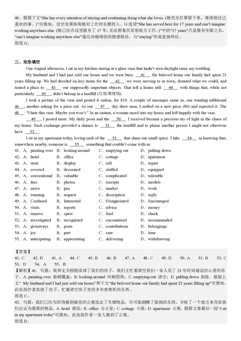 全国一卷英语-答案_1.高考2025全国各省真题+答案_00.2025各省市高考真题及答案（按省份分类）_11、江西卷（9科全）_全国一卷（语数英）_英语