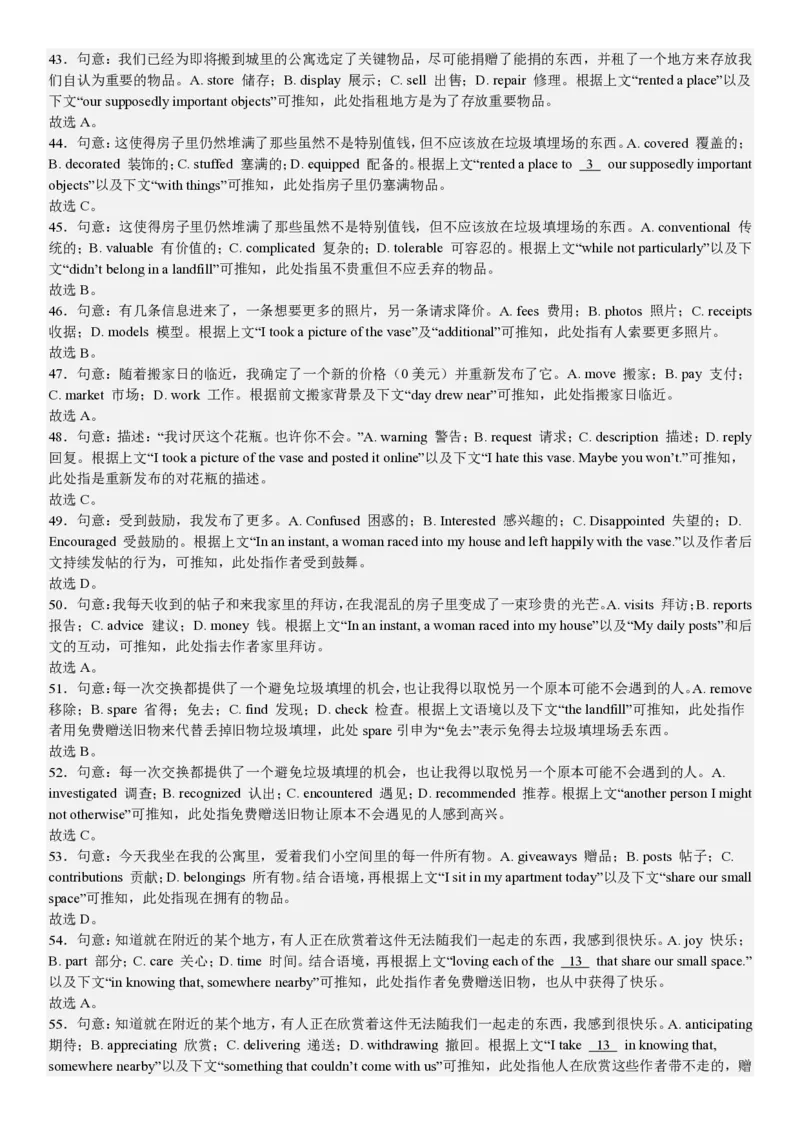 全国一卷英语-答案_1.高考2025全国各省真题+答案_00.2025各省市高考真题及答案（按省份分类）_11、江西卷（9科全）_全国一卷（语数英）_英语