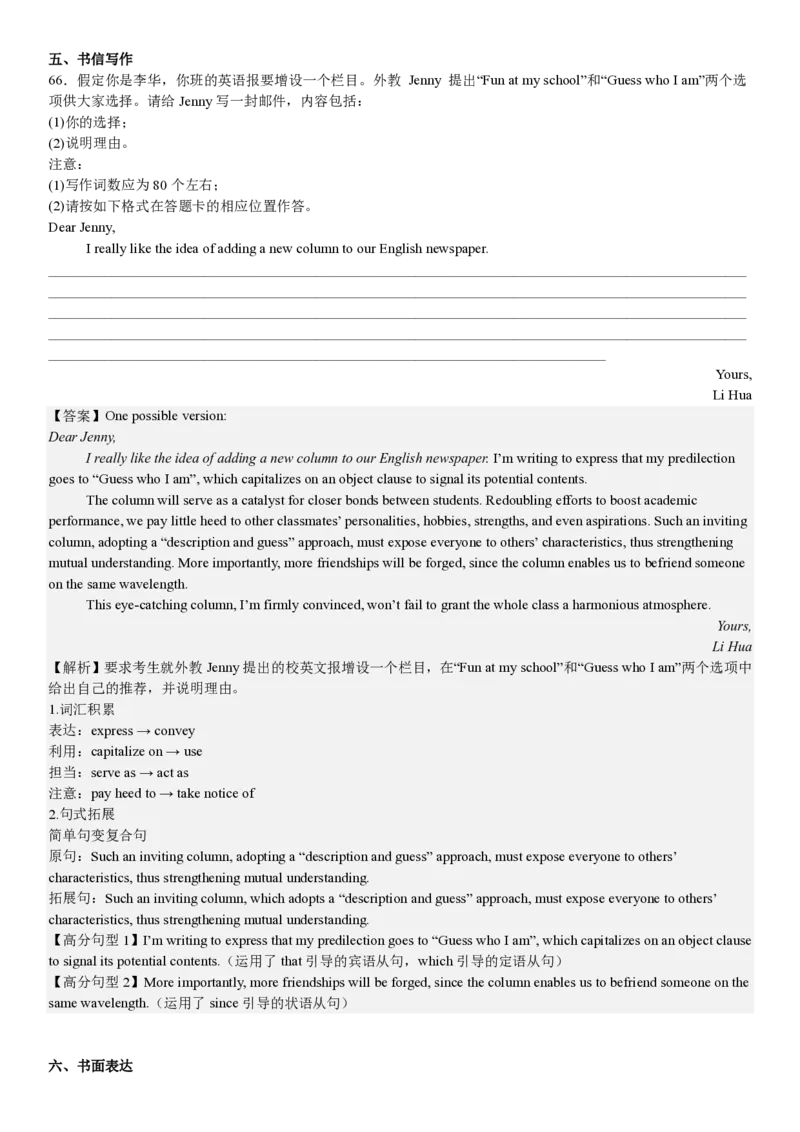 全国一卷英语-答案_1.高考2025全国各省真题+答案_00.2025各省市高考真题及答案（按省份分类）_11、江西卷（9科全）_全国一卷（语数英）_英语