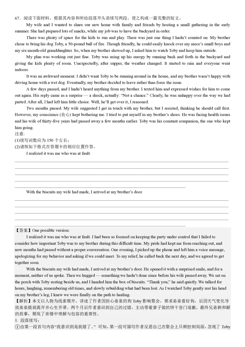 全国一卷英语-答案_1.高考2025全国各省真题+答案_00.2025各省市高考真题及答案（按省份分类）_11、江西卷（9科全）_全国一卷（语数英）_英语