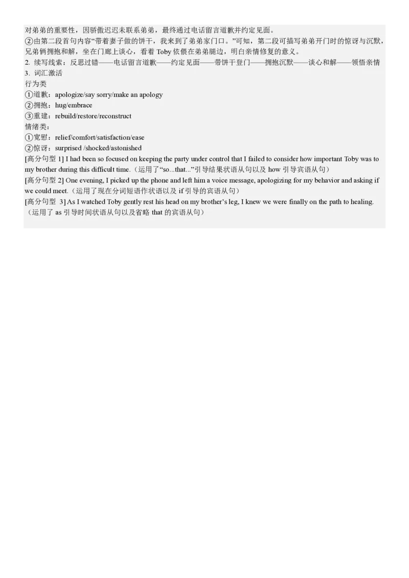全国一卷英语-答案_1.高考2025全国各省真题+答案_00.2025各省市高考真题及答案（按省份分类）_11、江西卷（9科全）_全国一卷（语数英）_英语