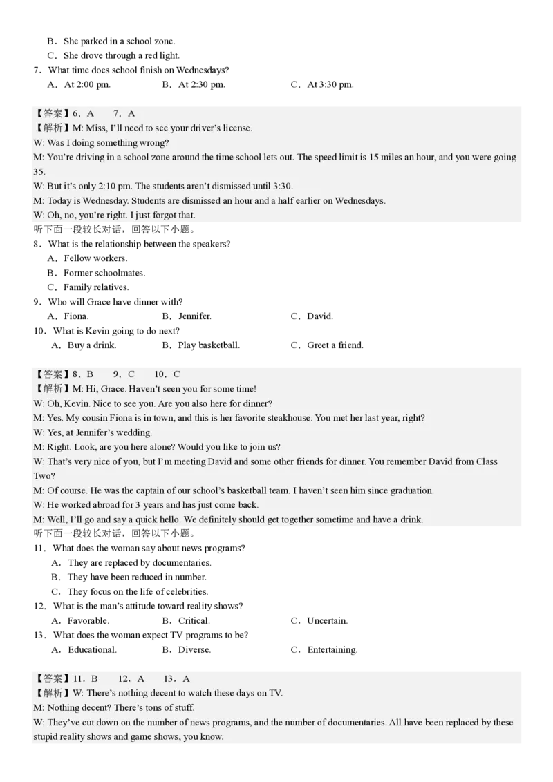 全国一卷英语-答案_1.高考2025全国各省真题+答案_00.2025各省市高考真题及答案（按省份分类）_11、江西卷（9科全）_全国一卷（语数英）_英语