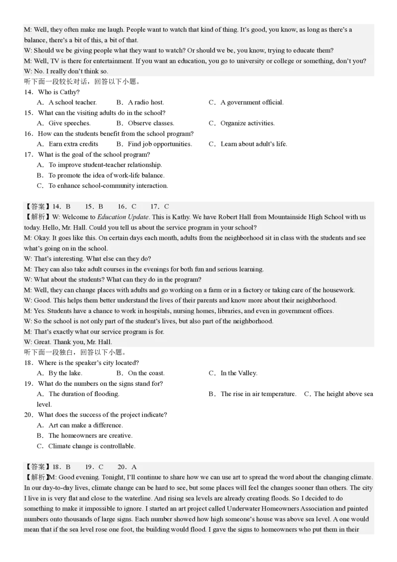 全国一卷英语-答案_1.高考2025全国各省真题+答案_00.2025各省市高考真题及答案（按省份分类）_11、江西卷（9科全）_全国一卷（语数英）_英语