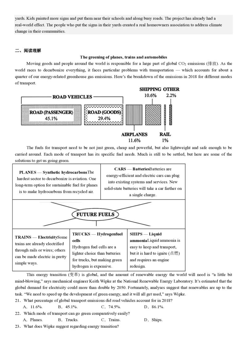 全国一卷英语-答案_1.高考2025全国各省真题+答案_00.2025各省市高考真题及答案（按省份分类）_11、江西卷（9科全）_全国一卷（语数英）_英语