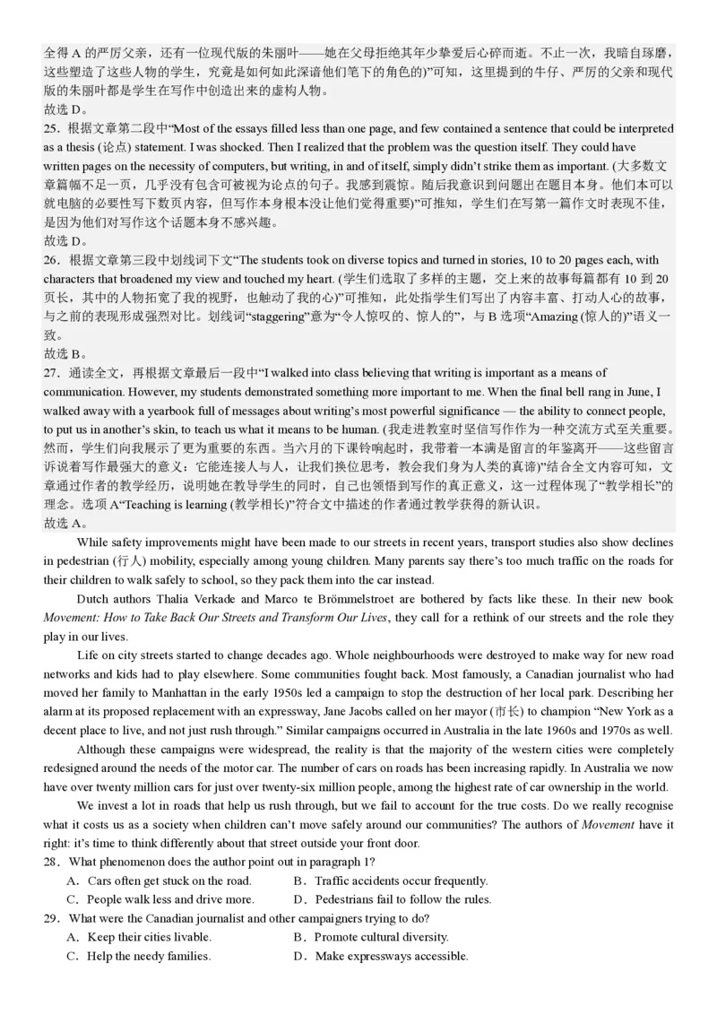 全国一卷英语-答案_1.高考2025全国各省真题+答案_00.2025各省市高考真题及答案（按省份分类）_11、江西卷（9科全）_全国一卷（语数英）_英语